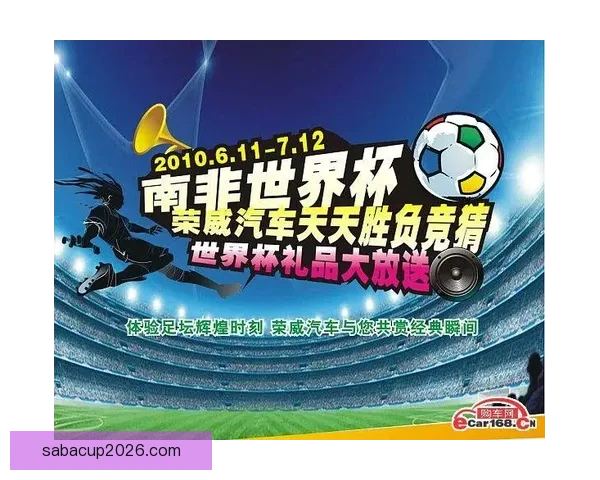 世界杯激情赛程全解析及精准竞猜预测指南